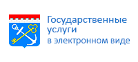 Госуслуги в электронном виде